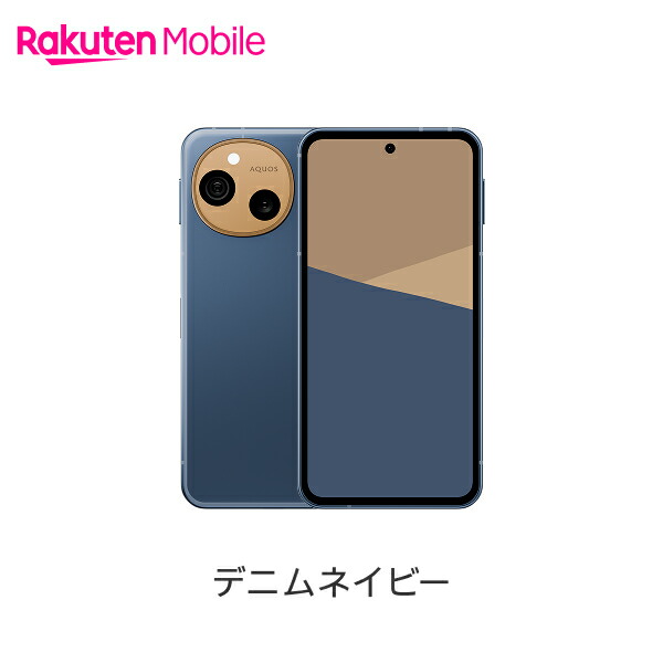 楽天市場】【値下げ】SHARP AQUOS sense10 回線セット(Rakuten最強