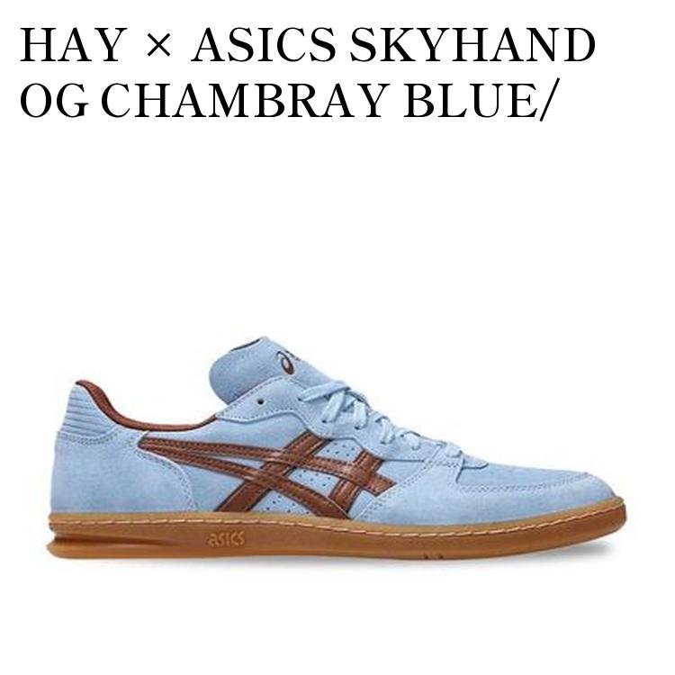 楽天市場】【お取り寄せ商品】HAY × ASICS SKYHAND OG CHAMBRAY BLUE