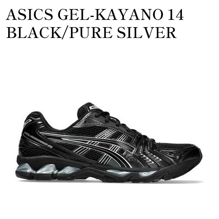 楽天市場】GEL-KAYANO 14（靴サイズ（cm）30.0）の通販