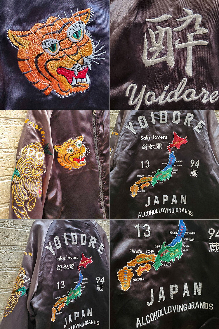 楽天市場】【YOIDORE】日本地図 スーベニア リバーシブル スカジャン