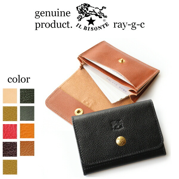 楽天市場】（ イルビゾンテ IL BISONTE ） （ 名刺入れ レザーカード