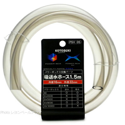 フィルター コトブキ sv550 水槽用」の人気商品一覧 | 安い商品を通販