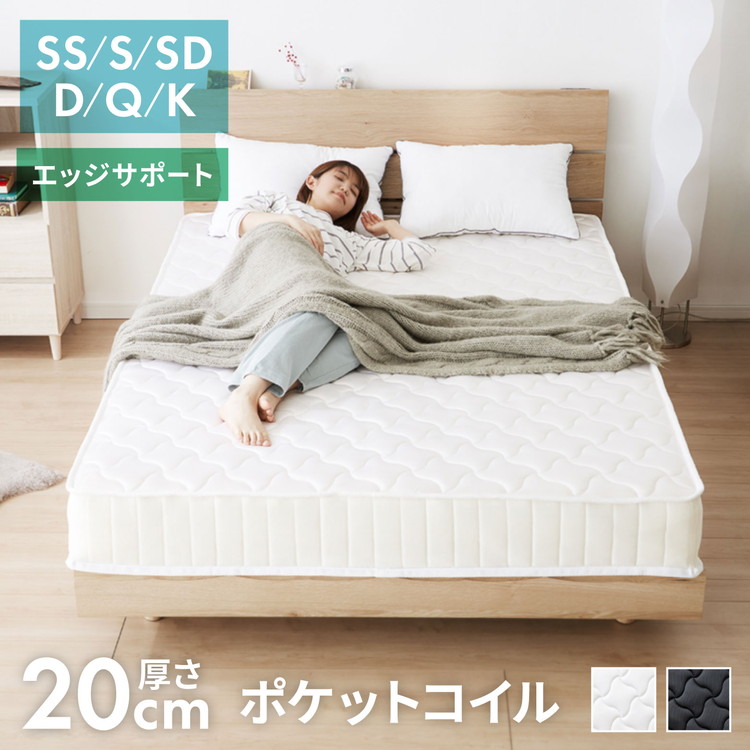 マットレス 20cm セミシングル」の人気商品一覧 | 安い商品を通販