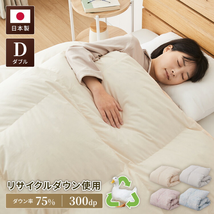 丸八真綿 布団」の人気商品一覧 | 安い商品を通販サイトから探す