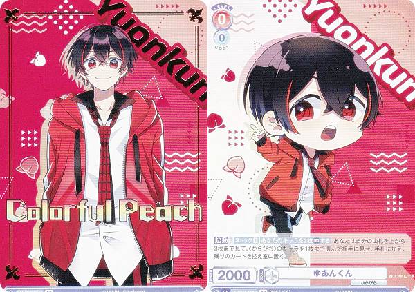 カラフルピーチ カラフルピーチ ヴァイス ゆあんくん 24枚まとめ売り