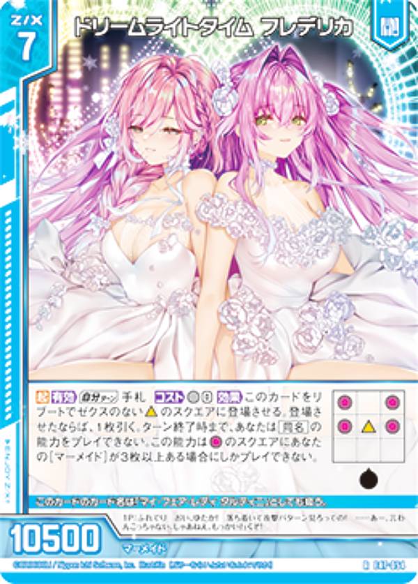 楽天市場】ゼクス Z/X E47-054 ドリームライトタイム フレデリカ (R