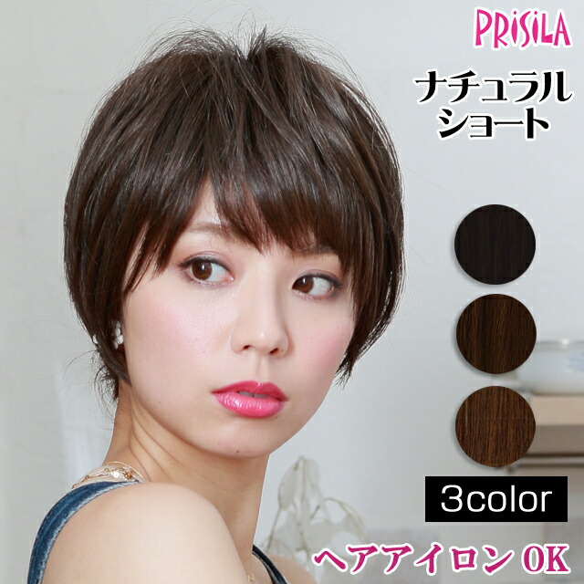 楽天市場】【付け方動画あり】フルウィッグ ウィッグ ショート 3色