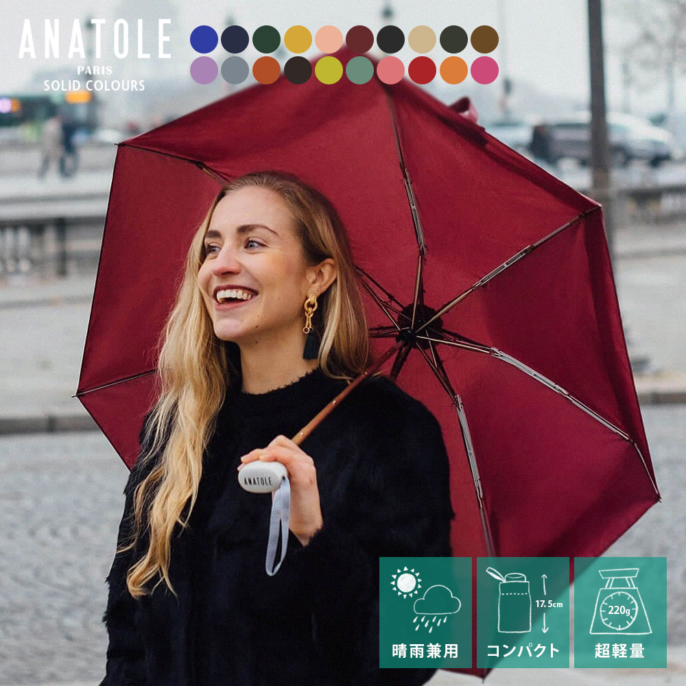 楽天市場】【レビューでクーポン&プレゼント】ANATOLE PARIS