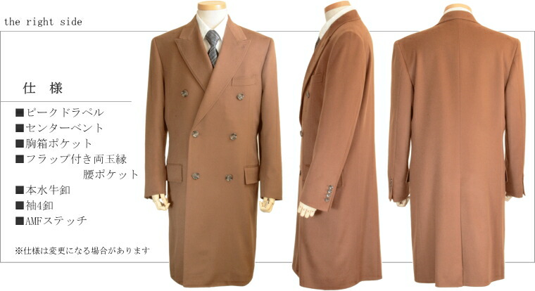 楽天市場】カシミヤコート | ARAMIS ダブル チェスターコート 日本製