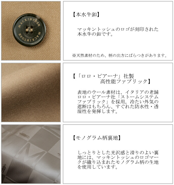 楽天市場】マッキントッシュ ダンケルド DUNKELD ウール ステンカラー