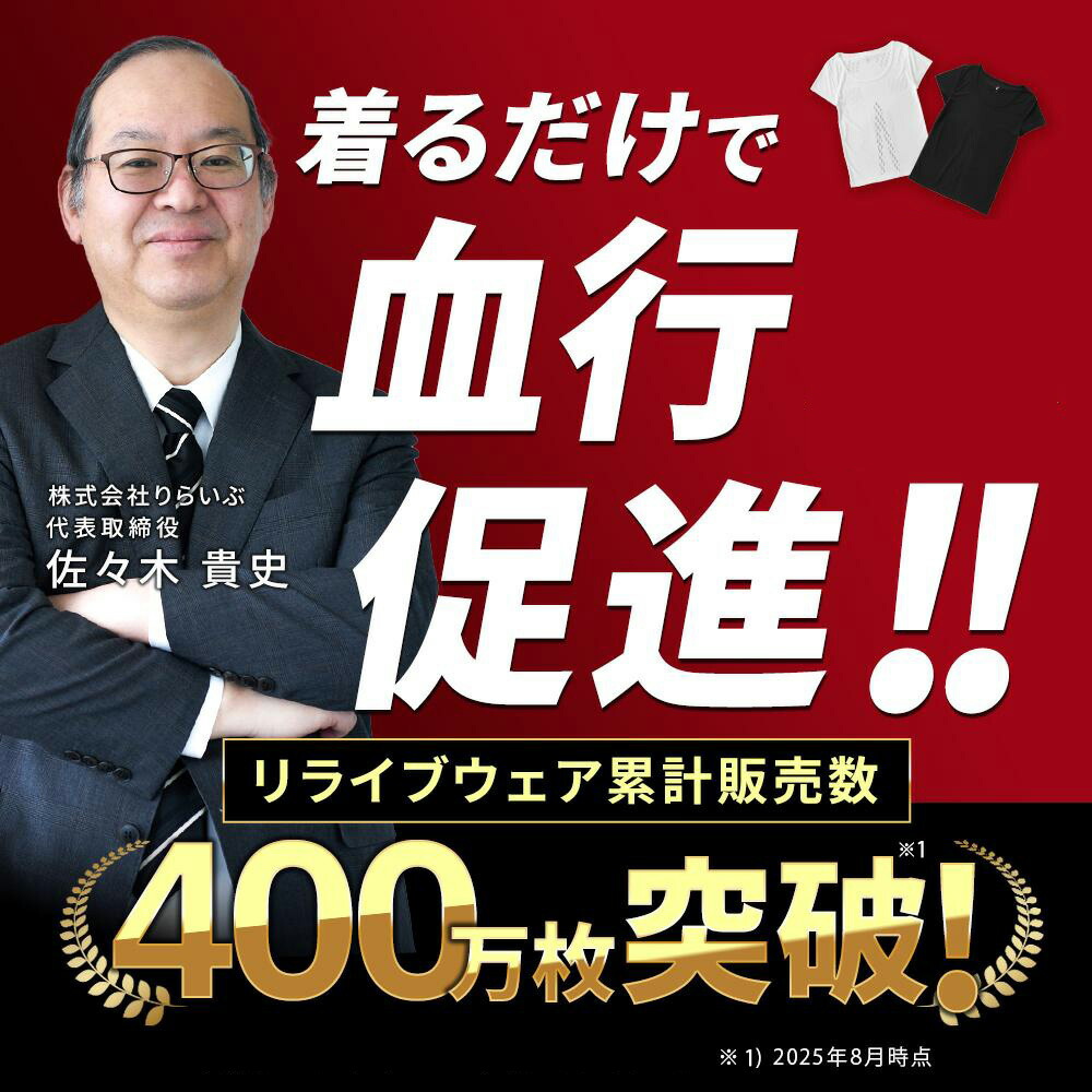 楽天市場】【公式】【 あったか インナー 】 リライブ シャツ 秋冬用