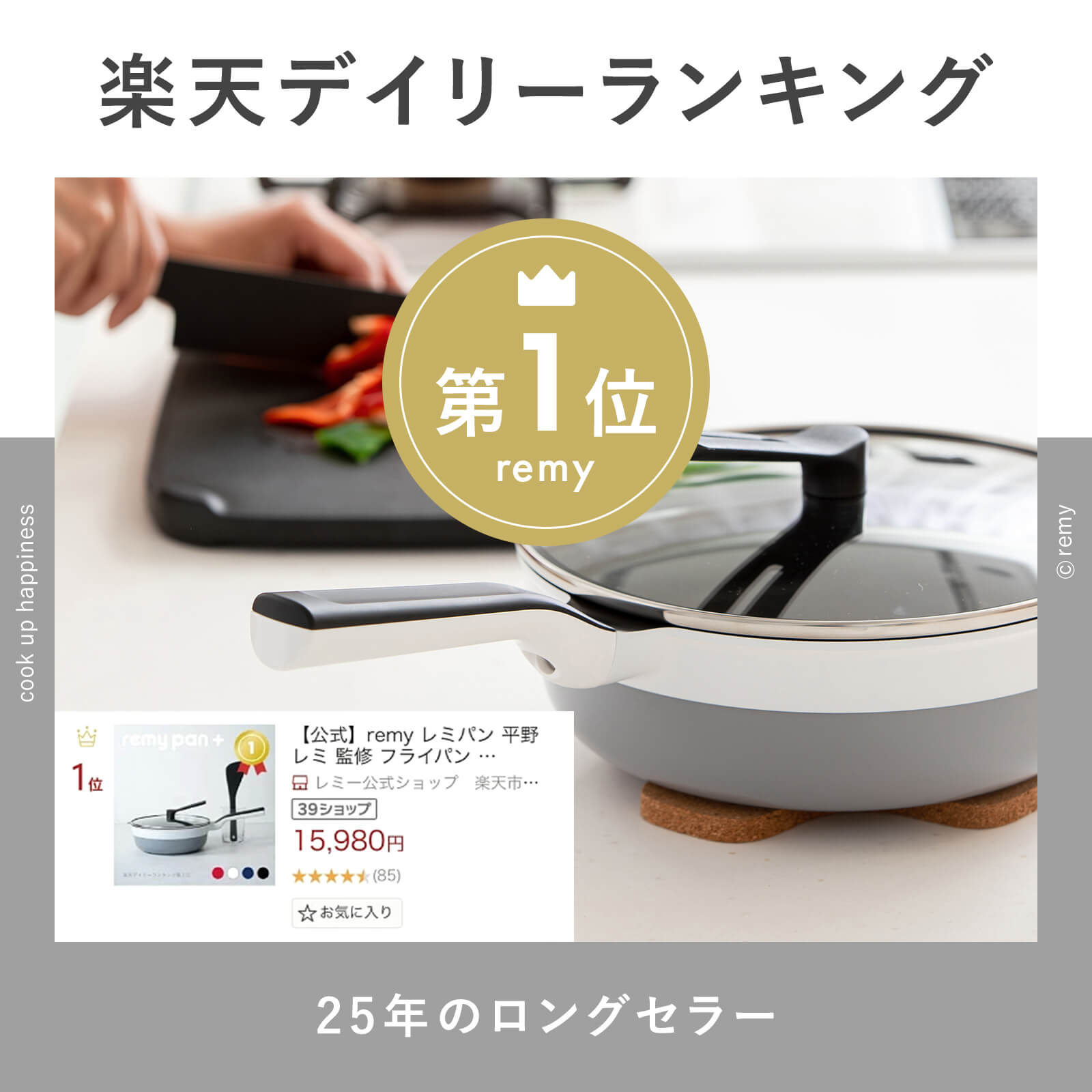 楽天市場】【公式】 レミパン 24cm ツール4種セット 平野レミ 監修