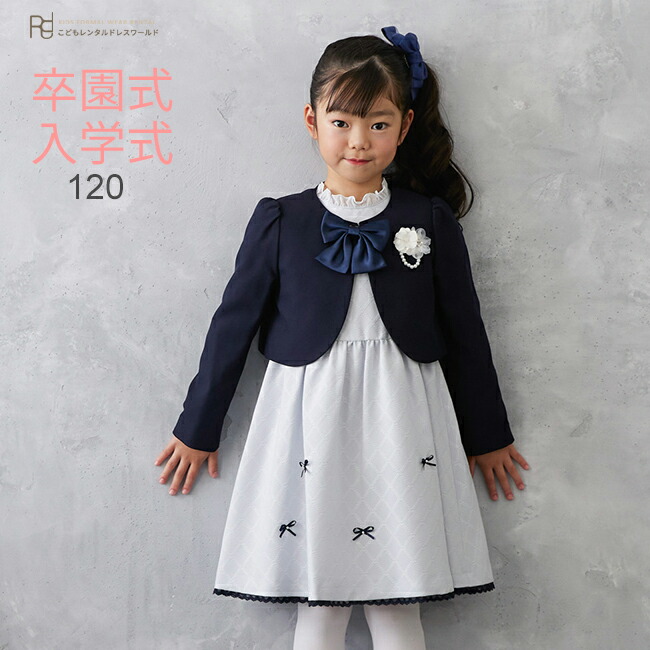 楽天市場】入学式 スーツ レンタル 女の子 卒園式 子供服 スーツ女の子