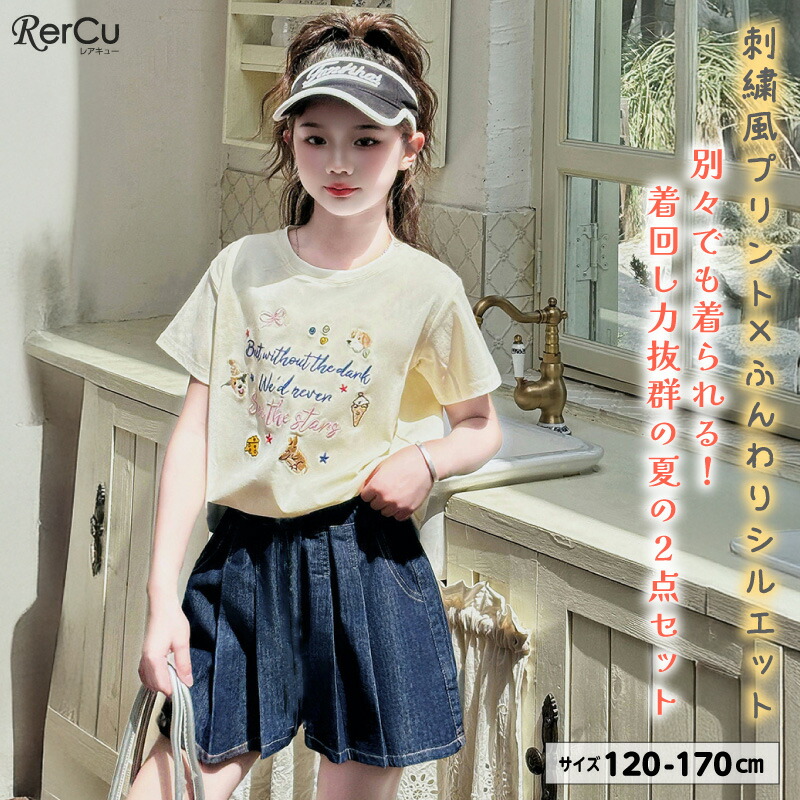 楽天市場】子供服 女の子 ショートパンツ セットアップ 女の子