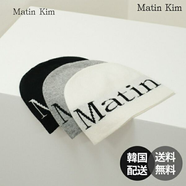 楽天市場】【正規品】MatinKim Logo Jacquard Short Beanie マーティン