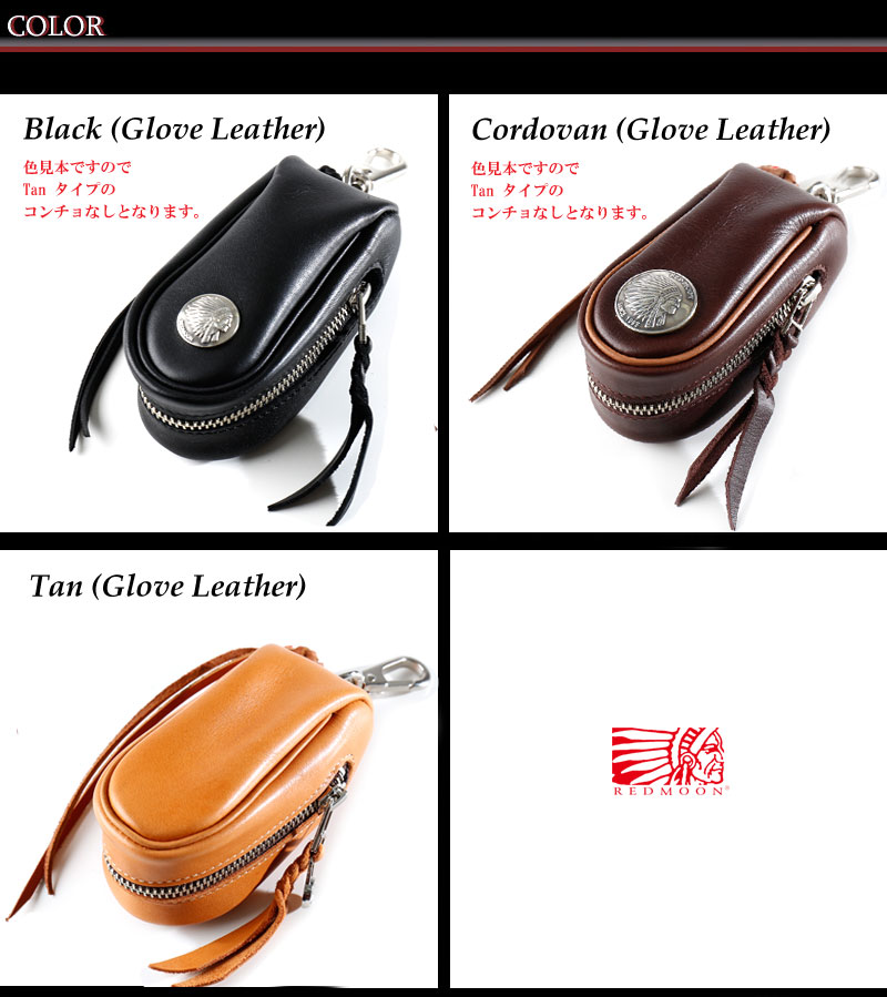 楽天市場】REDMOON レッドムーン Large Size GloveLeather Key Bag