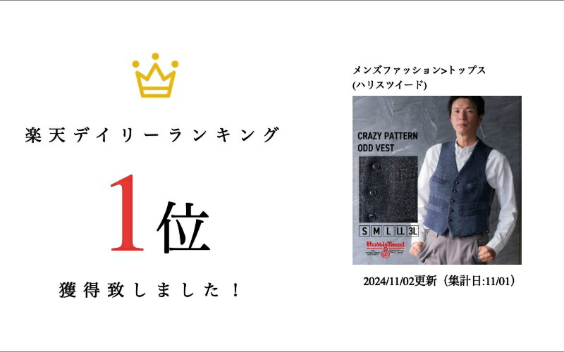 楽天市場】ハリスツイード ベスト HarrisTweed 秋冬 送料無料 ウール