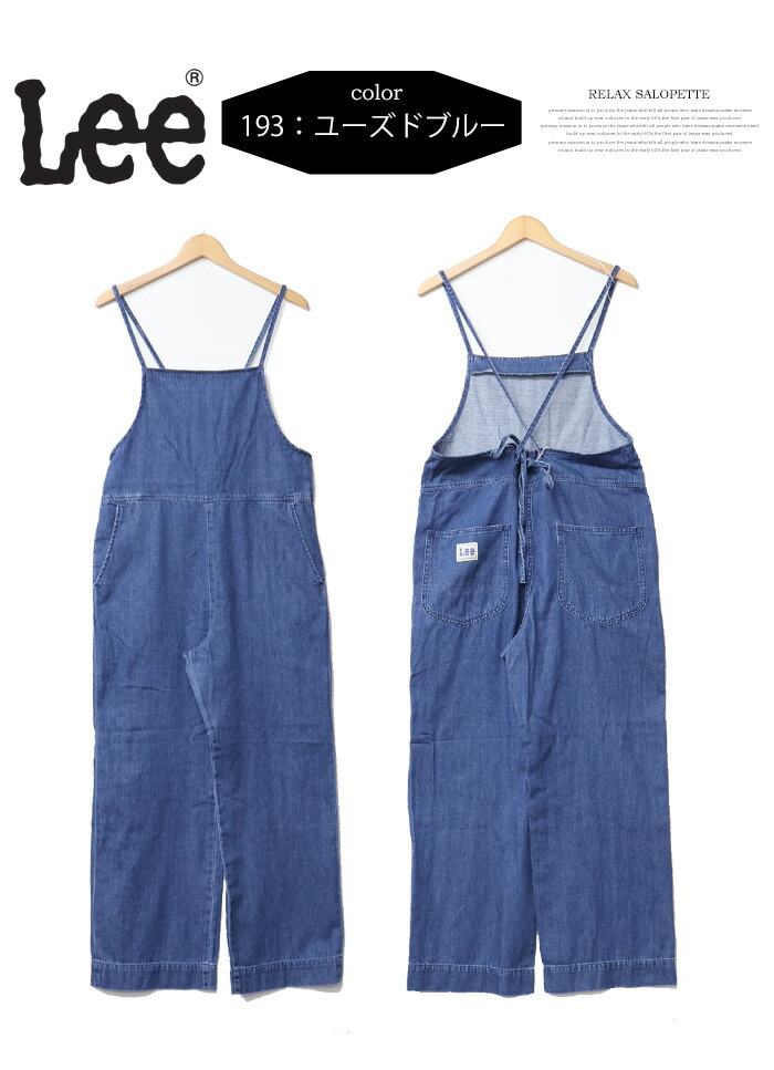 楽天市場】Lee リー レディース リラックス サロペット オーバーオール