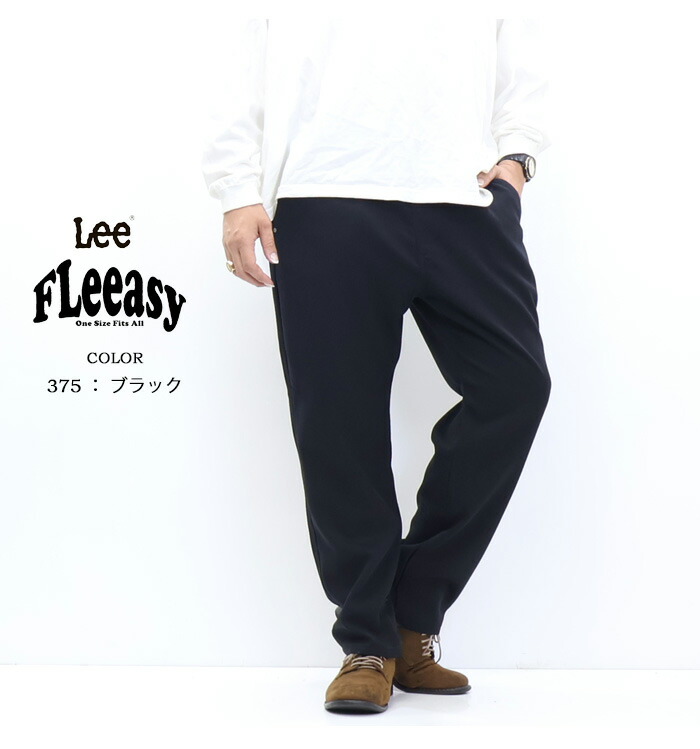 楽天市場】2025年秋冬 Lee リー FLeeasy フリージー カルゼ素材