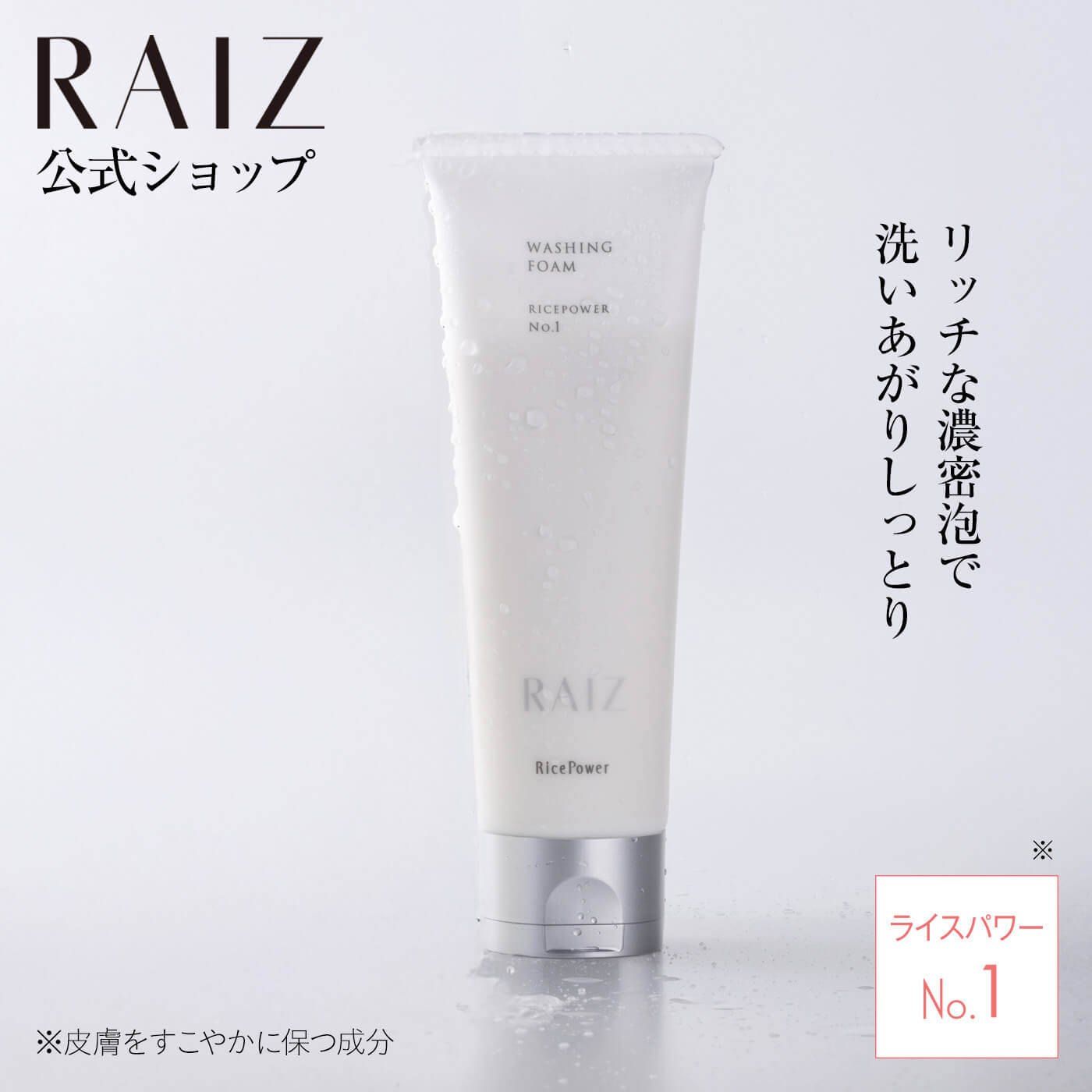 楽天市場】【公式店】ライース クリアセラムNo.6 30mL【医薬部外品