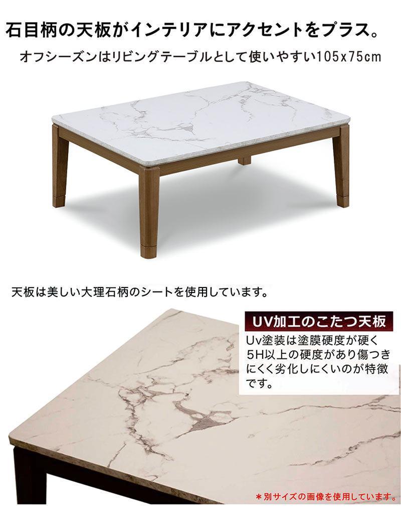楽天市場】大理石柄 こたつテーブル 白 長方形 105cm 105×75 コタツ