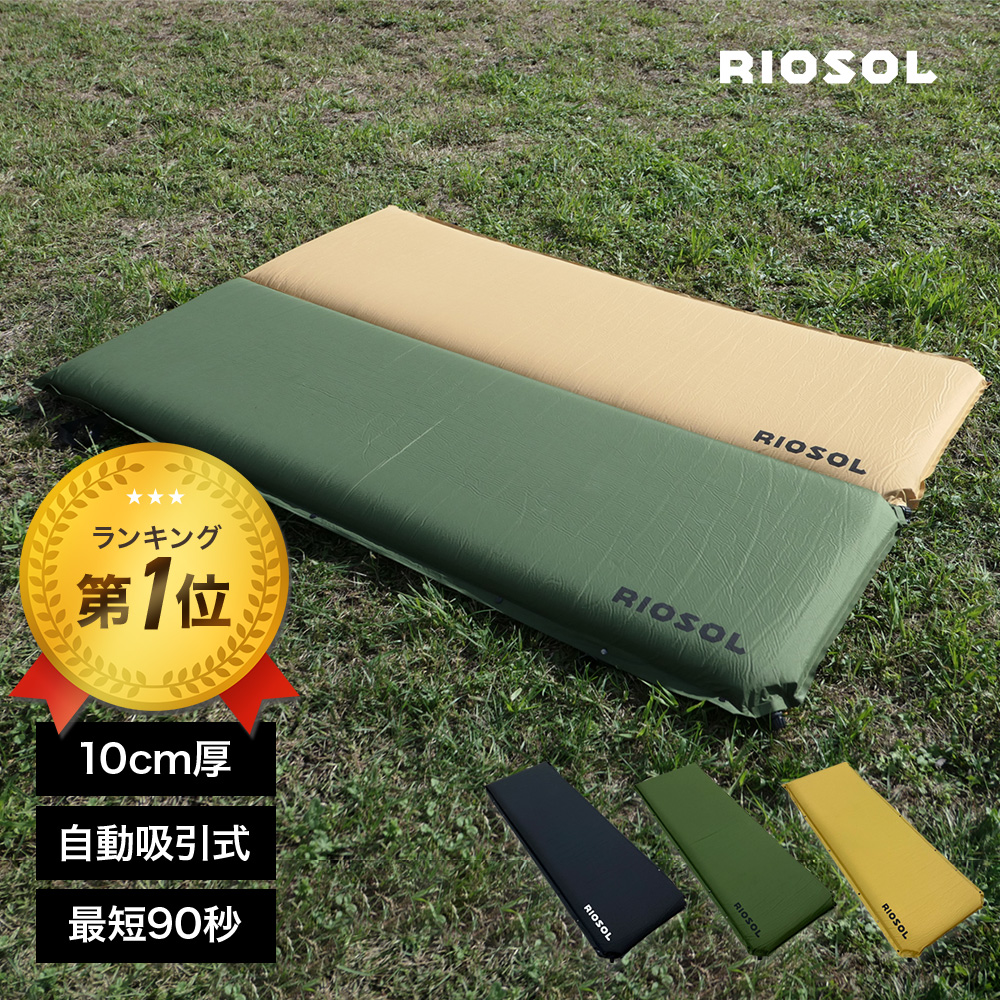 楽天市場】インフレータブルマット 10cm 車中泊 連結可 キャンプマット