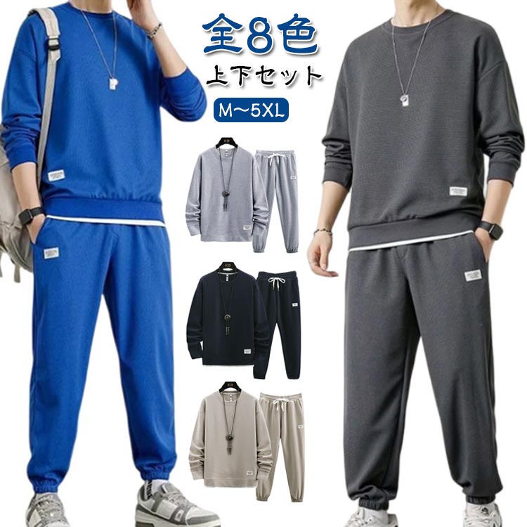 楽天市場】スウェット セットアップ メンズ ジャージ 上下セット