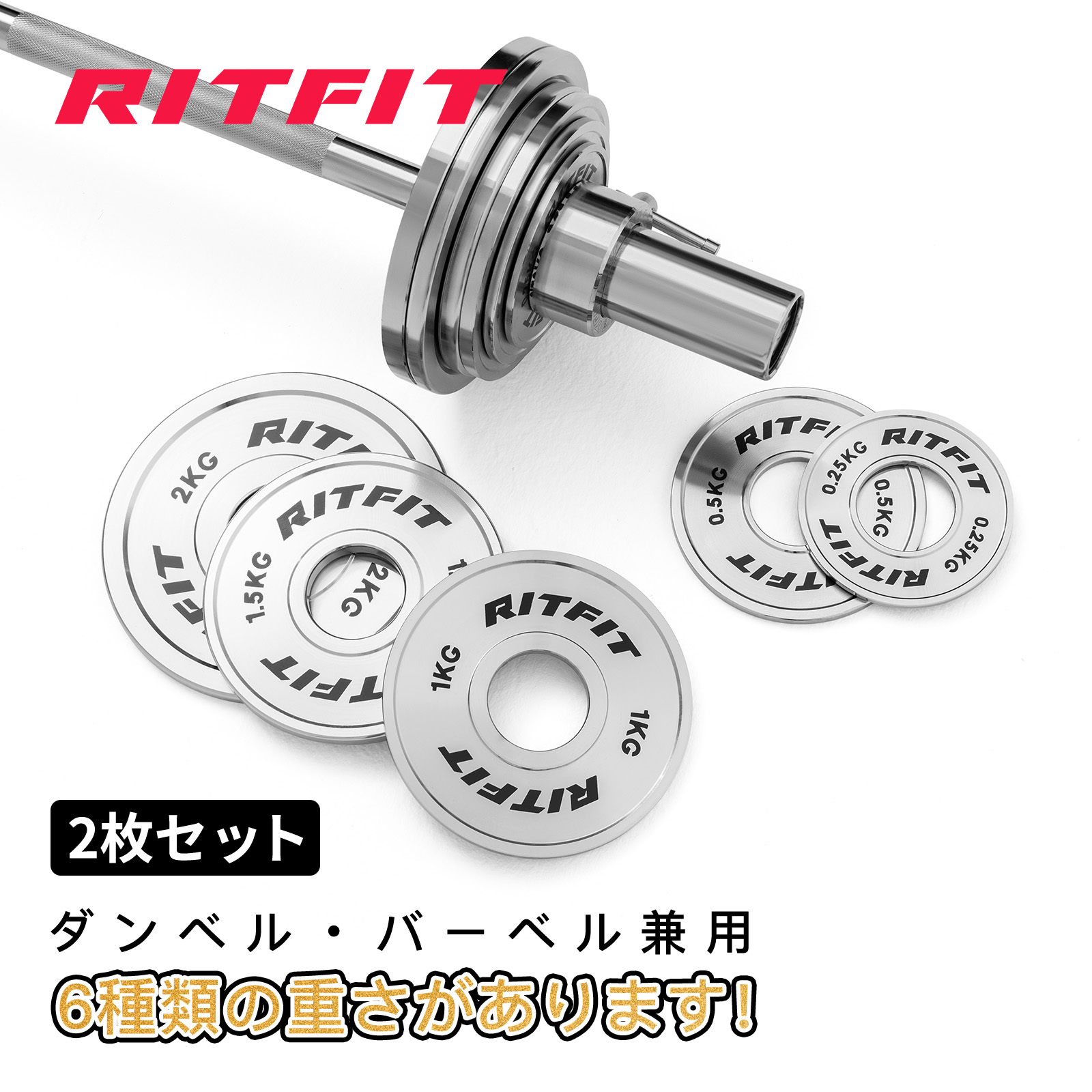 楽天市場】RITFIT ステンレススチール ウェイトプレート 純鋼製