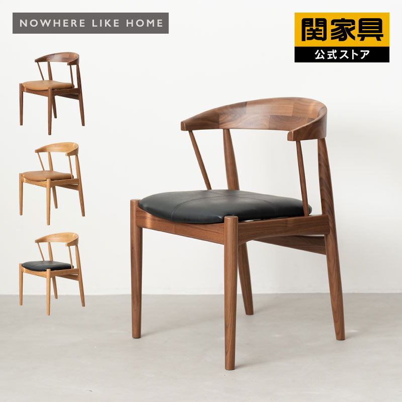 楽天市場】関家具（ダイニングチェア｜イス・チェア）：インテリア