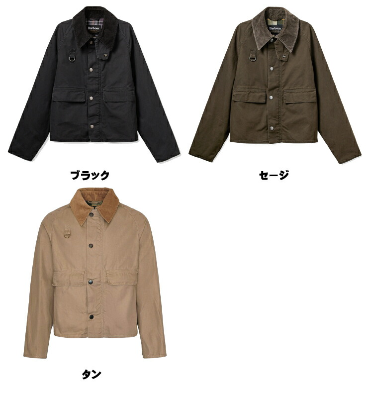 楽天市場】BARBOUR バブアー SPEY スペイ ダック コットン ショート