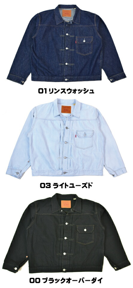 楽天市場】LEVI'S VINTAGE CLOTHING LVC 1936 TYPE1 1st ファースト