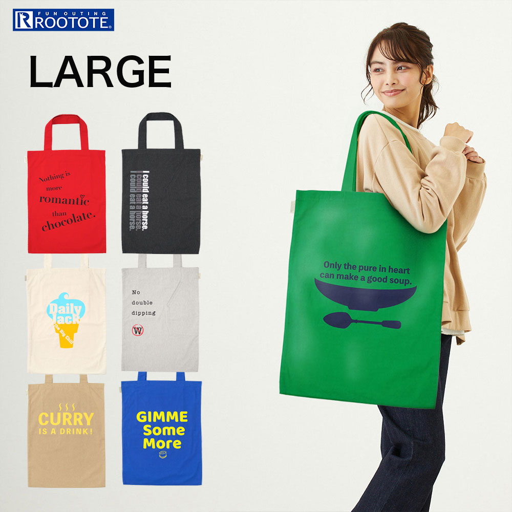 楽天市場】【SALE 50%OFF】【ルートート公式】RTG.ラージ.リサイクル