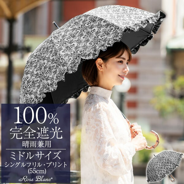楽天市場】日傘 レディース 100％ 完全遮光フリル ロゴプリント ミドル