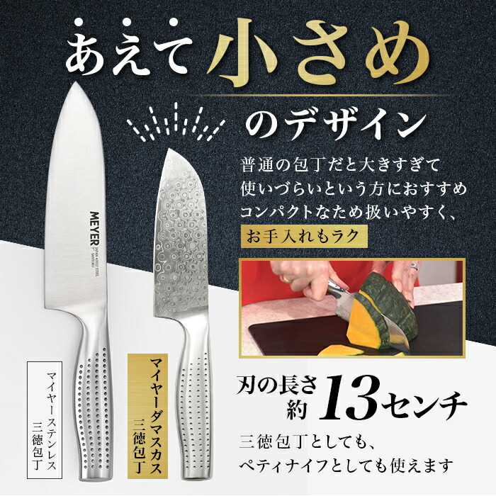 楽天市場】マイヤー ダマスカス三徳包丁＆トリプルシャープナー特別