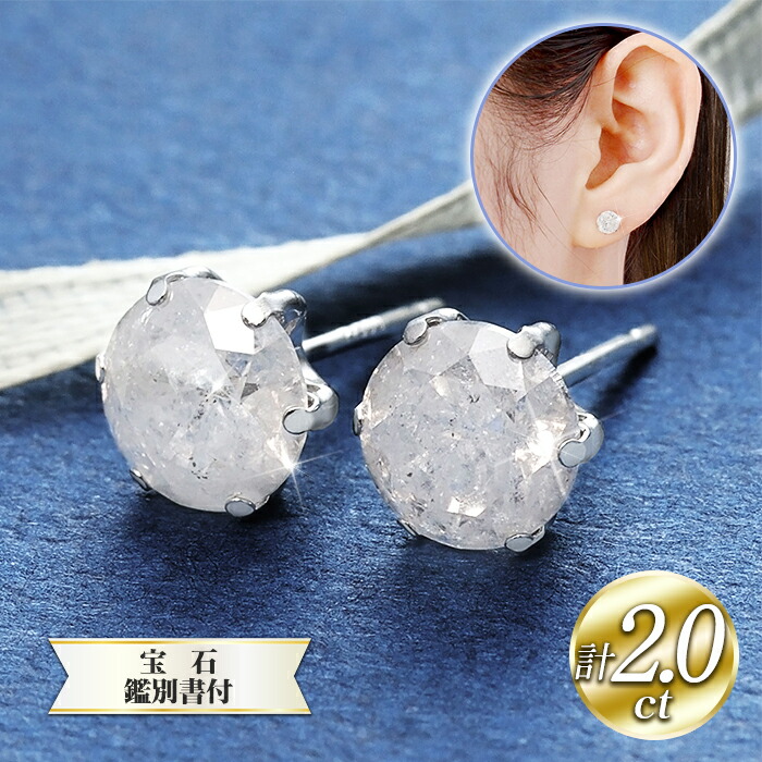 楽天市場】超特価プラチナ計2ctダイヤモンド ピアス 又は イヤリング