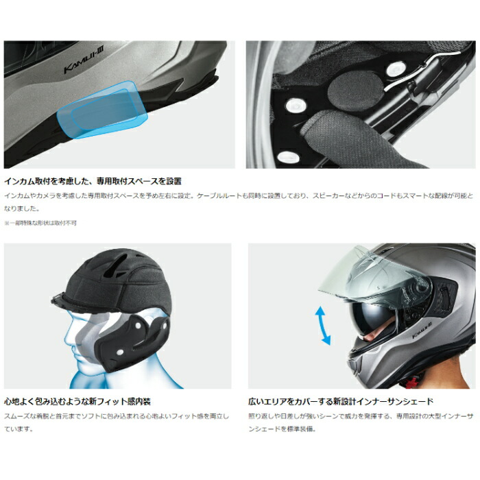 楽天市場】[在庫限り]【OGK】KABUTO KAMUI-3 KNACK (カブト カムイ・3