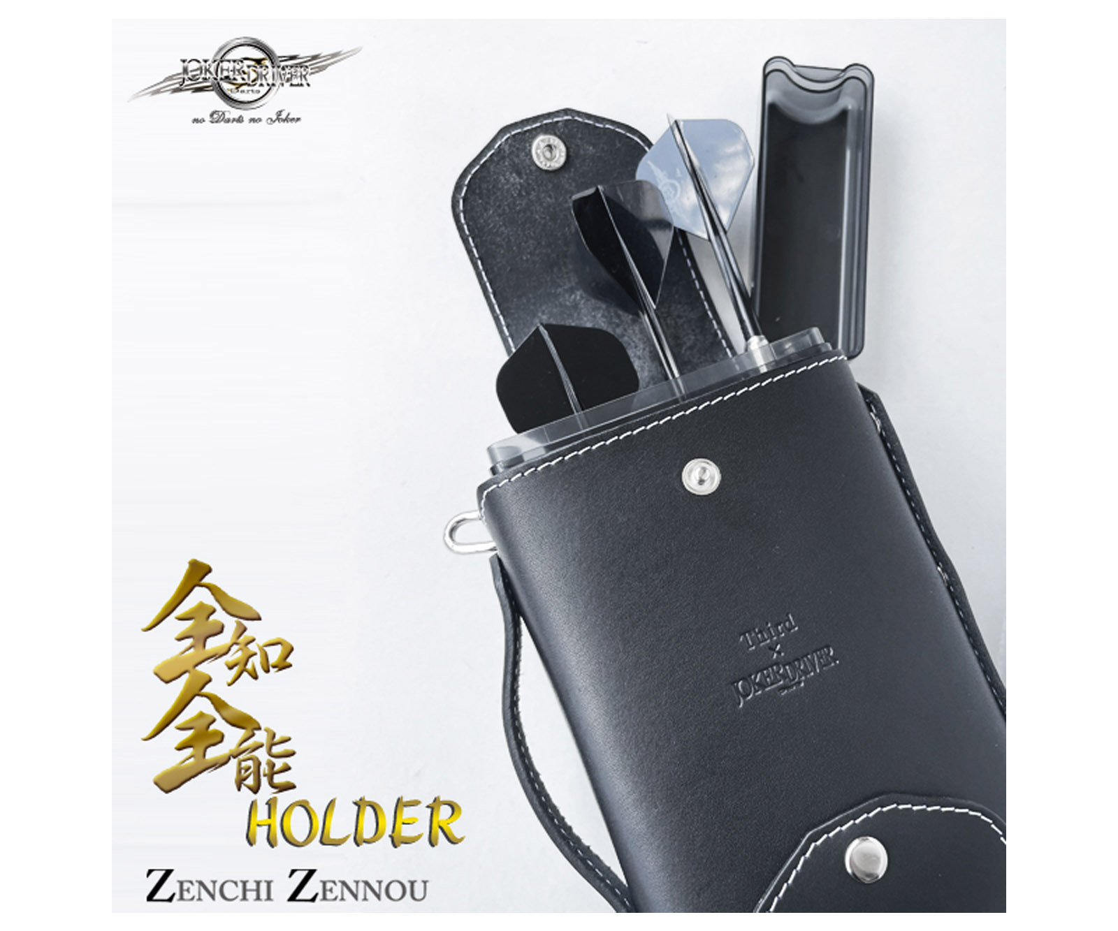 楽天市場】【送料無料】ダーツケース【ジョーカードライバー×サード