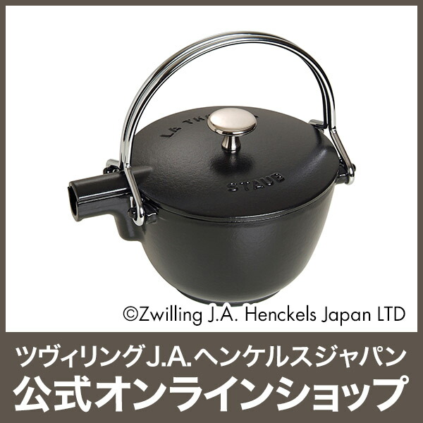 楽天市場】【公式】 ストウブ ラウンドティーポット ブラック STAUB