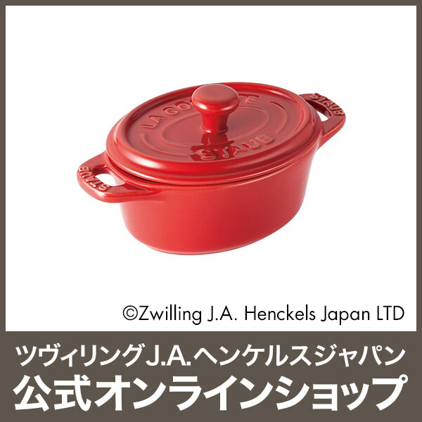 楽天市場】【公式】 ストウブ セラミック ミニオーバル ココット 11cm