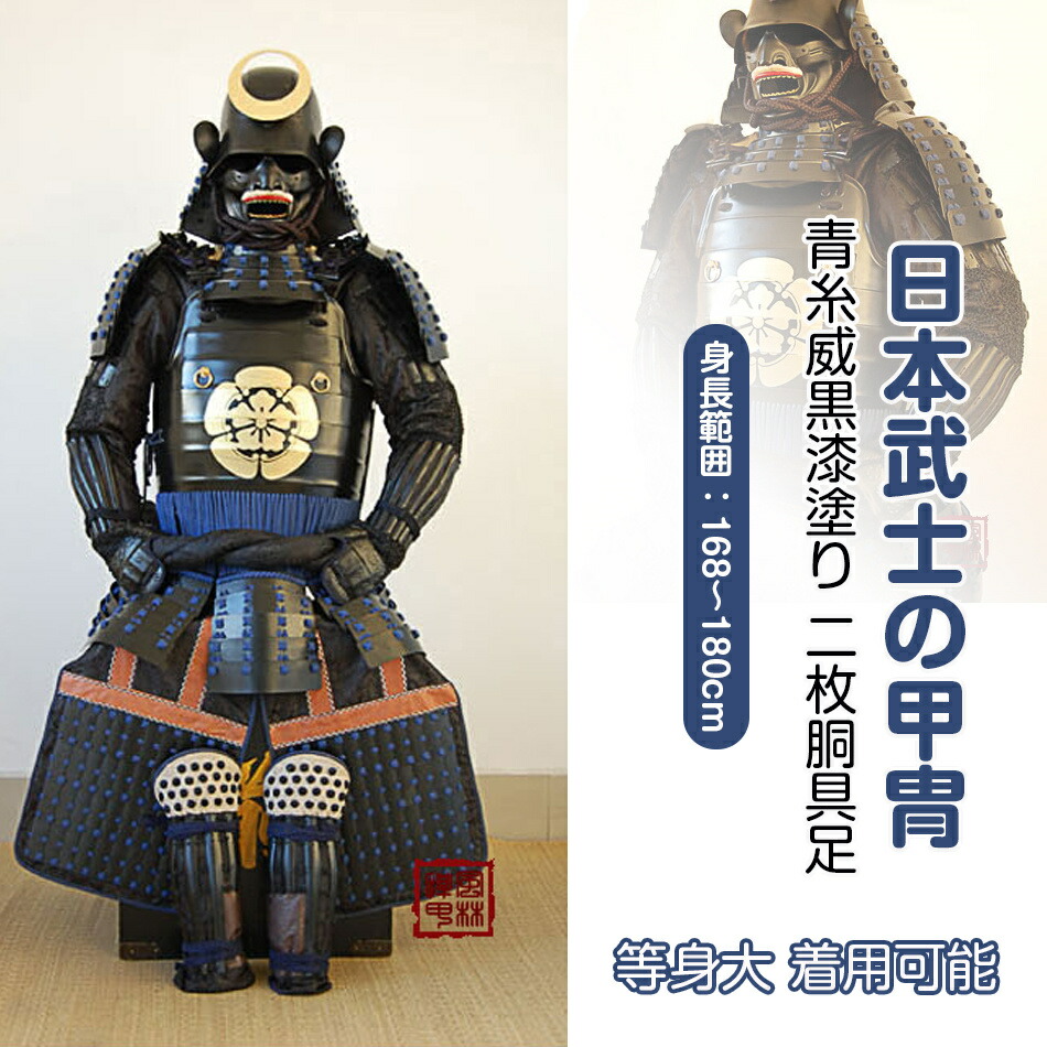 楽天市場】等身大 甲冑（ホビー）の通販