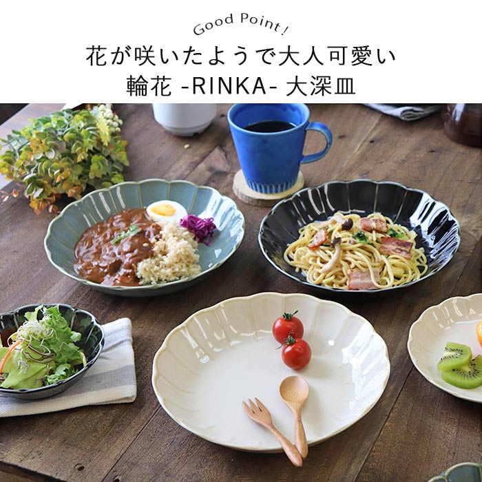 楽天市場】【3/4 開始6H限定 最大2000円OFFクーポン】RINKA パスタ皿