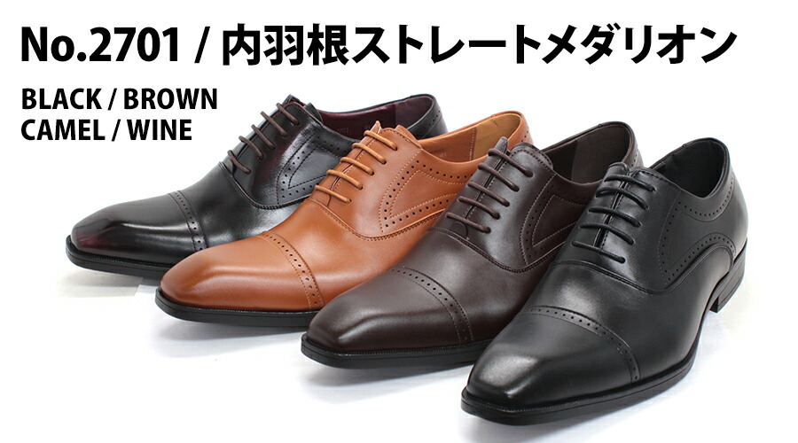 楽天市場】ビジネスシューズ メンズ 内羽根 ストレートチップ