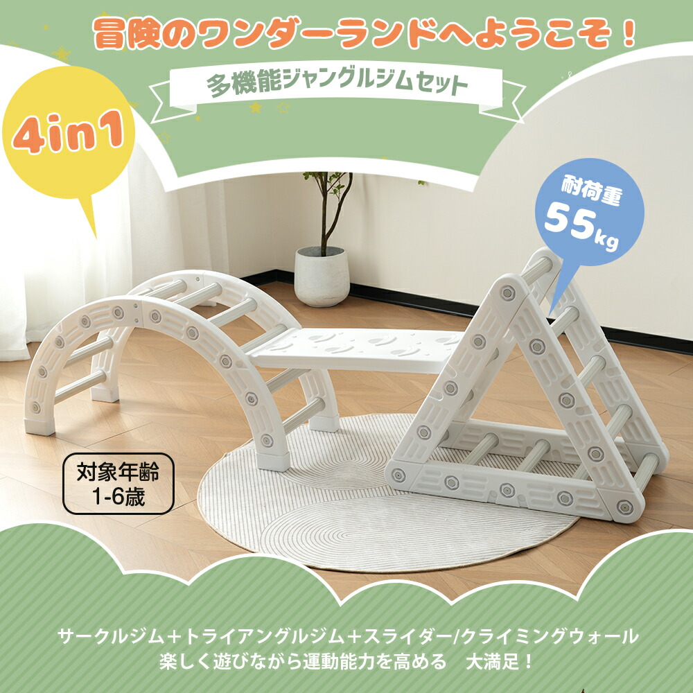 楽天市場】多機能ジャングルジム すべり台 滑り台 屋内 室内用 大型