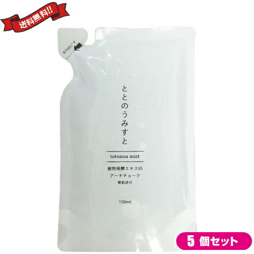 楽天市場】ファンファレ ととのうみすと 詰め替え用 150ml 5個セット