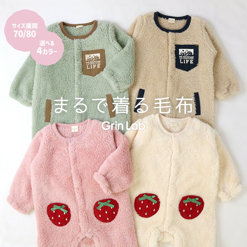 り*ん様 パンダミニロンパース 90 フリース生地 楽天市場】＼20%OFF