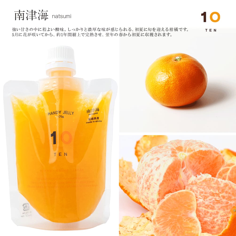 楽天市場】10FACTORY 愛媛 みかん ゼリー 2個セット 送料無料 愛媛産