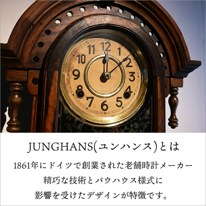 楽天市場】1点物 ドイツ製 ユンハンス社製 黒柿材 アンティーク 振り子