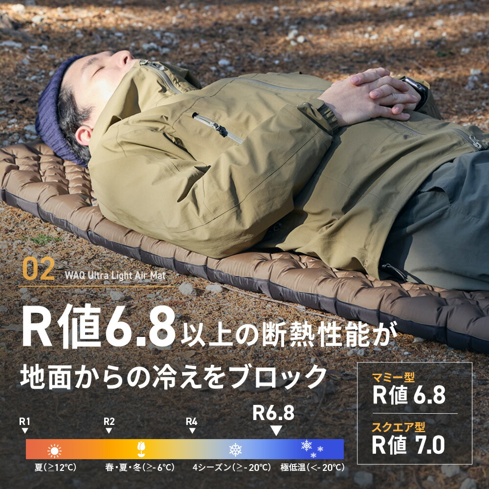 楽天市場】WAQ Ultra Light AirMat ウルトラライトエアマット