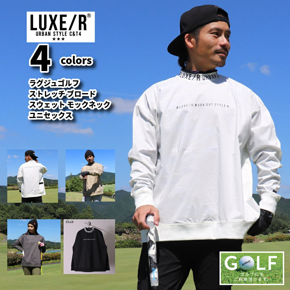 楽天市場】ラグジュ ゴルフ ゴルフウェア メンズ レディース 長袖 LUXE