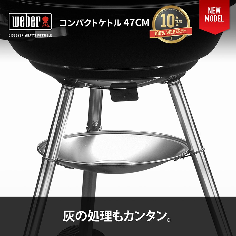 楽天市場】Weber Connect スマートグリルハブ 付き 47cm コンパクト